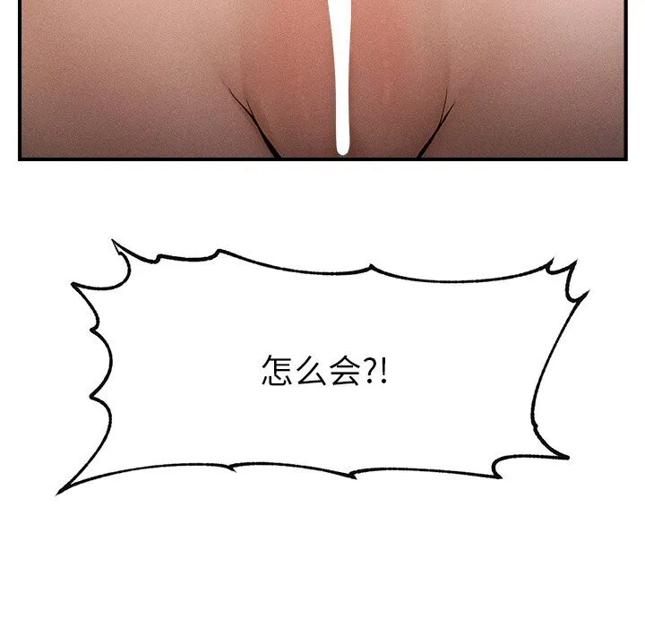 超導體覺醒第1話