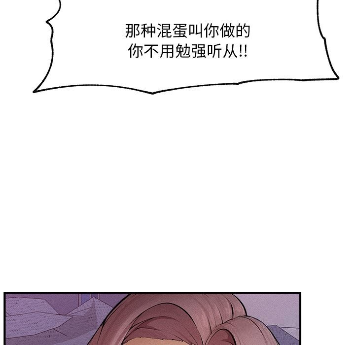 超导体觉醒第1话