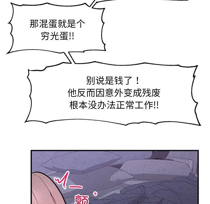 超導體覺醒第1話