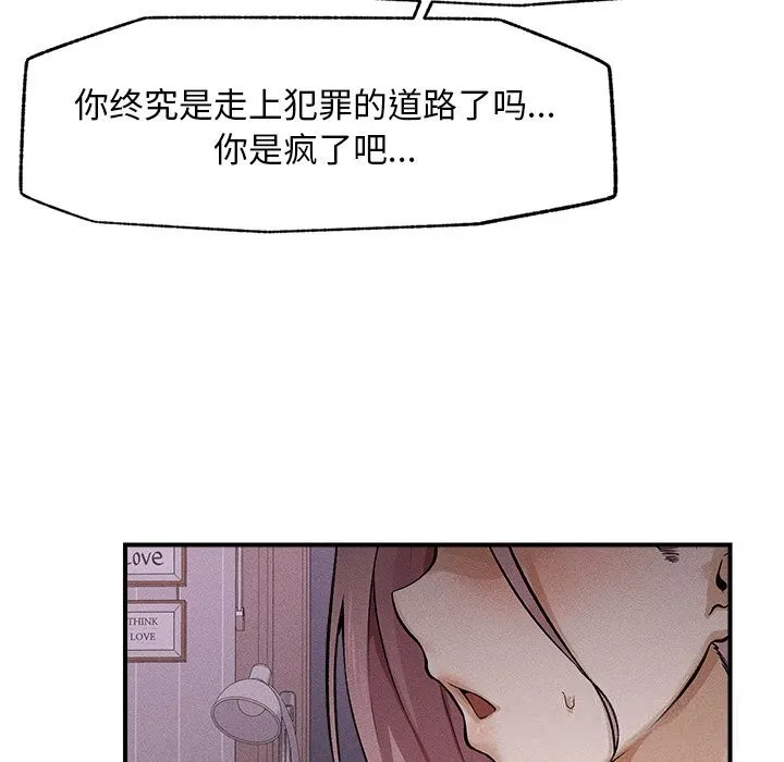 超導體覺醒第1話