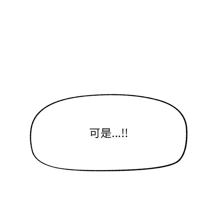 超導體覺醒第1話