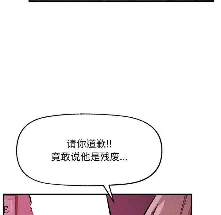 超導體覺醒第1話