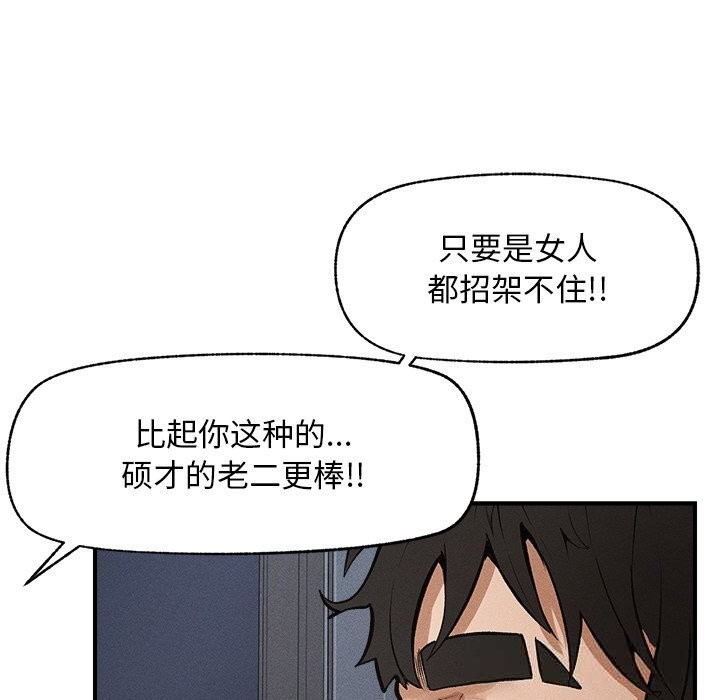 超导体觉醒第1話