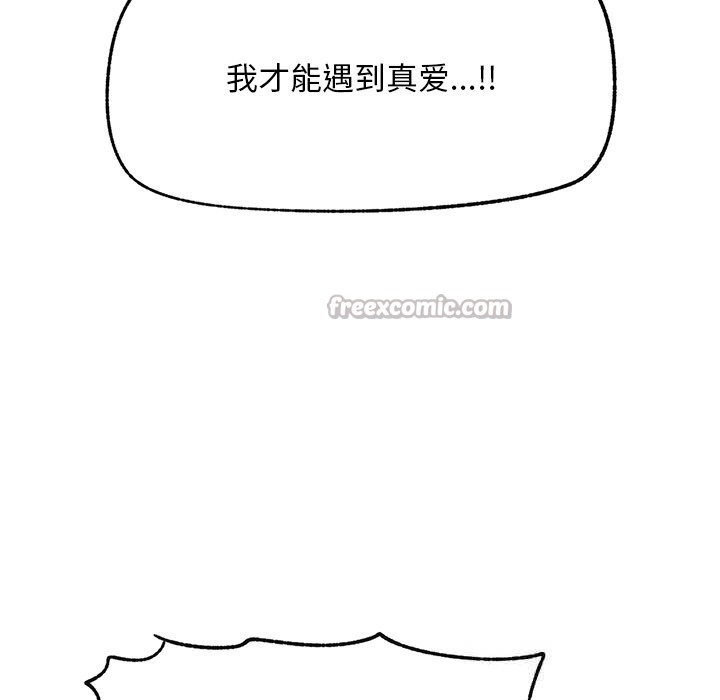 超导体觉醒第1話