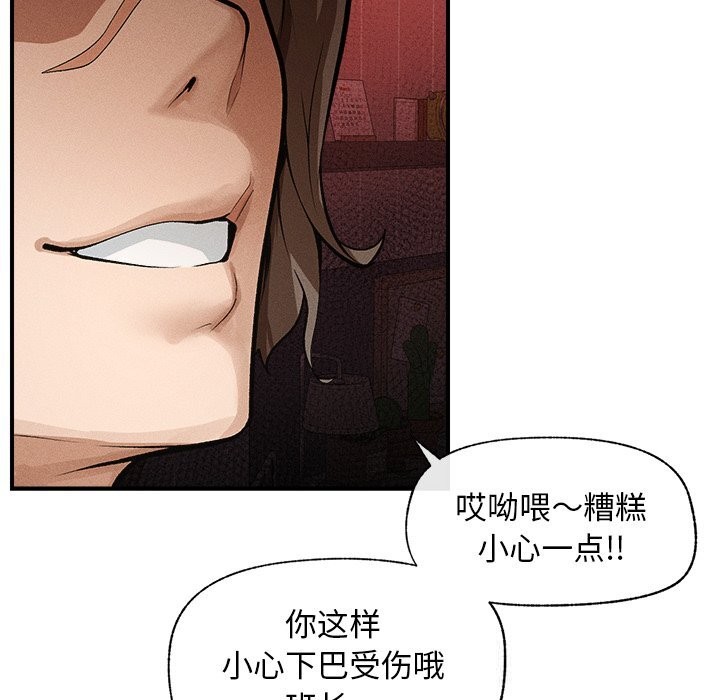 超导体觉醒第1話