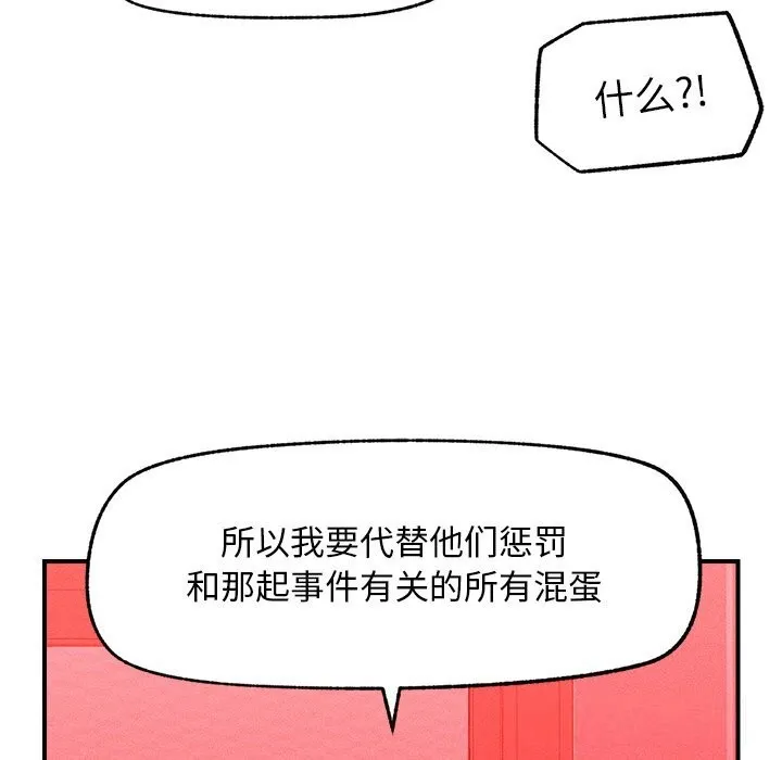 超導體覺醒第1話