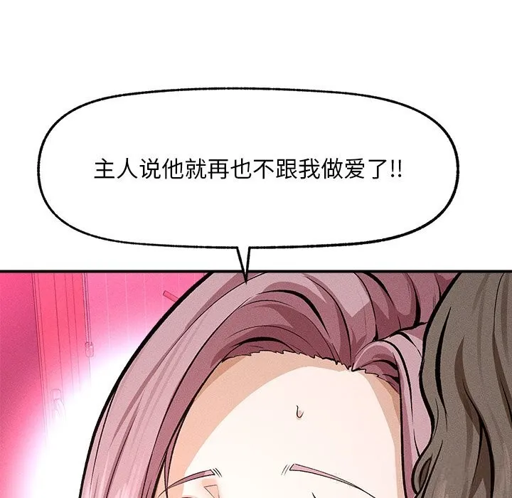 超導體覺醒第1話
