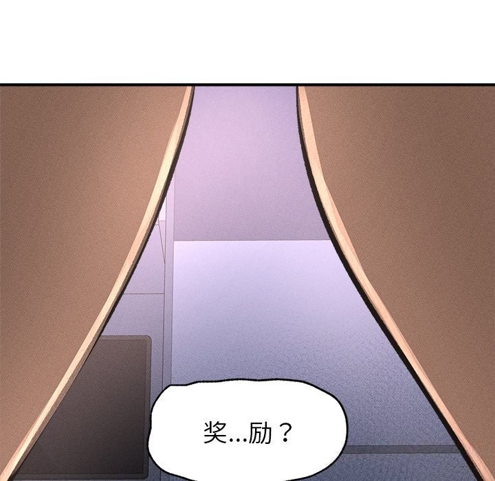 超导体觉醒第1話