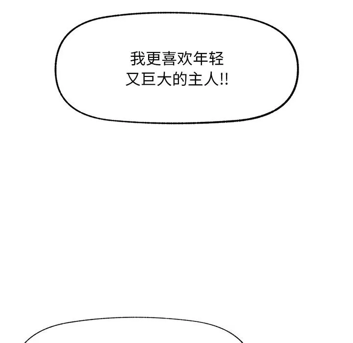 超導體覺醒第1話