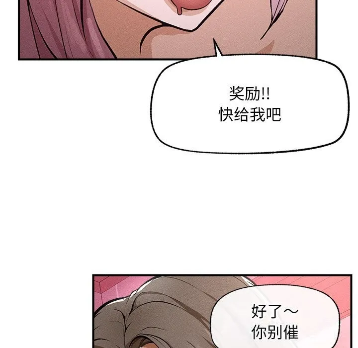 超導體覺醒第1話