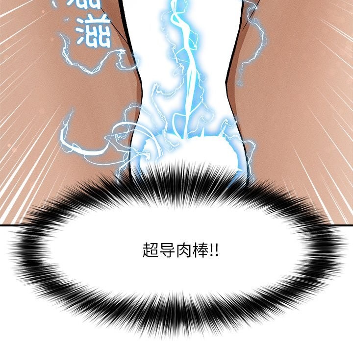 超导体觉醒第1話