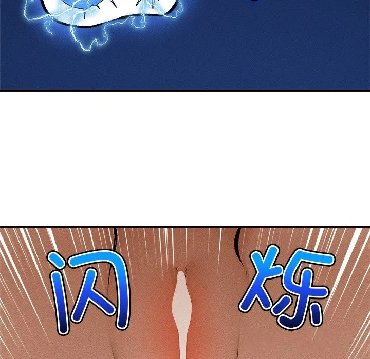 超導體覺醒第1話