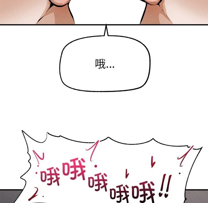 超導體覺醒第1話
