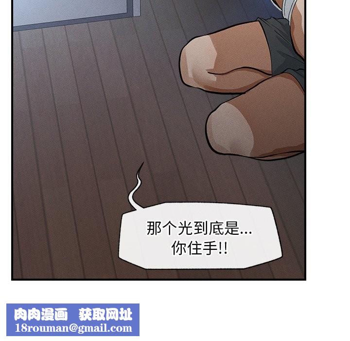 超导体觉醒第1話
