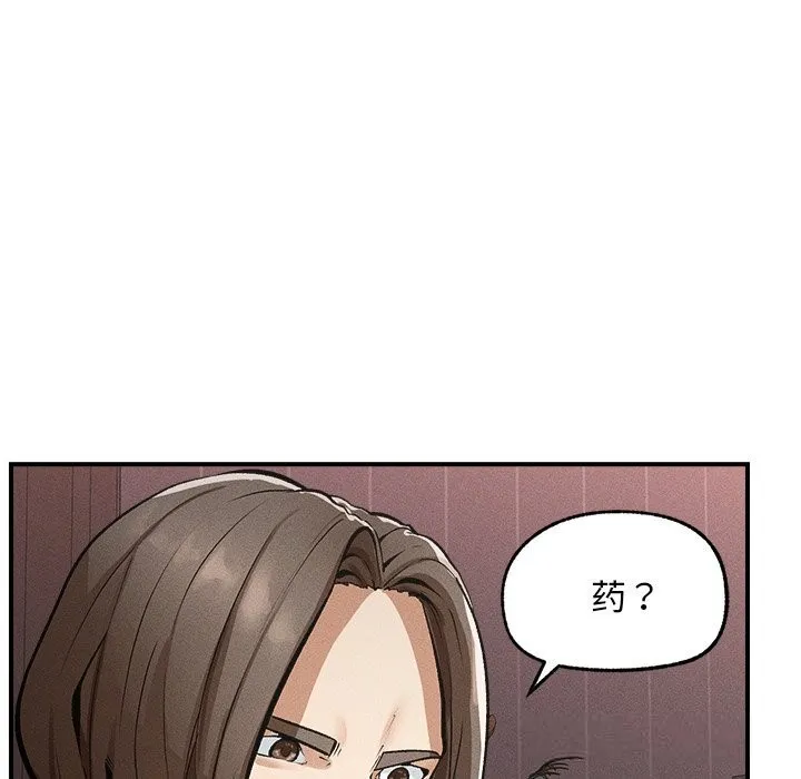 超導體覺醒第1話