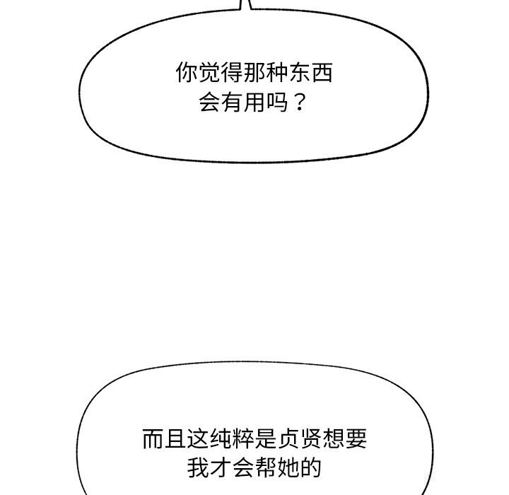 超导体觉醒第1話