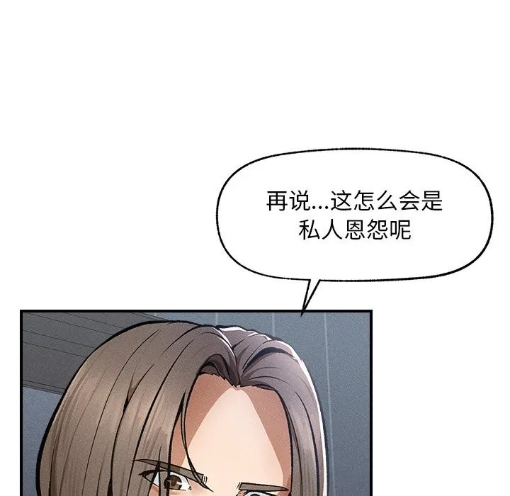 超導體覺醒第1話