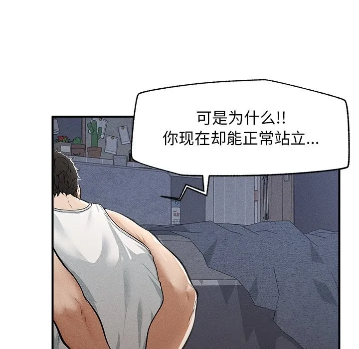 超導體覺醒第1話
