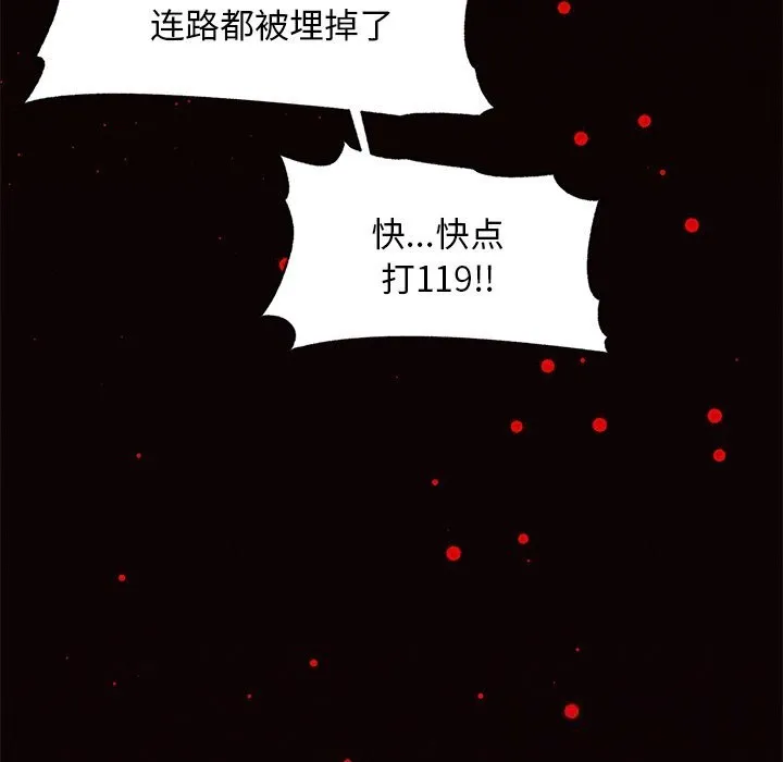 超導體覺醒第1話
