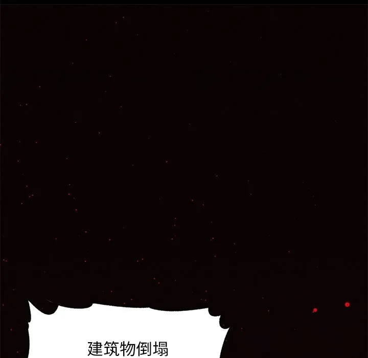 超導體覺醒第1話