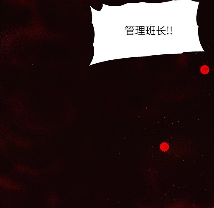 超导体觉醒第1話