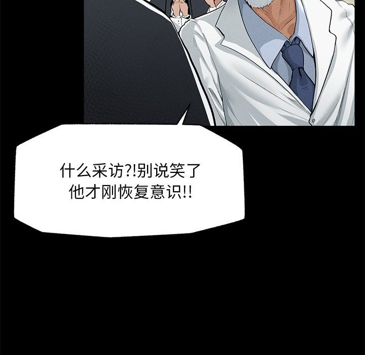 超导体觉醒第1話