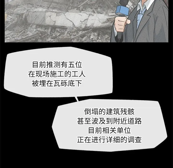 超導體覺醒第1話