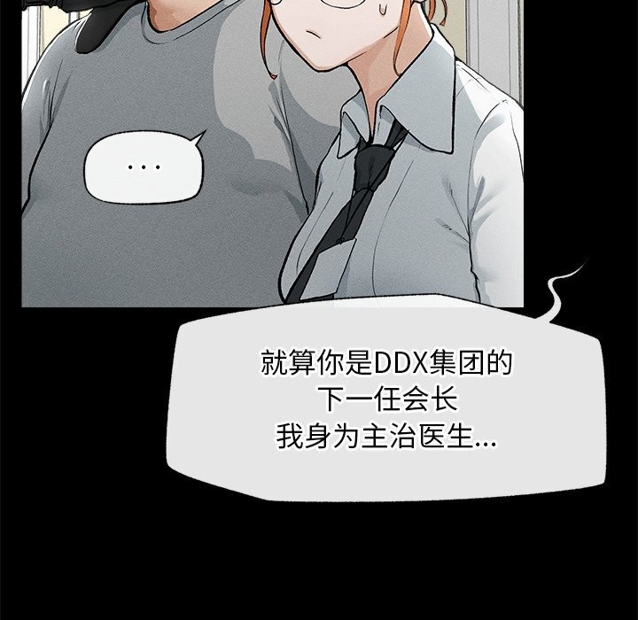 超导体觉醒第1話