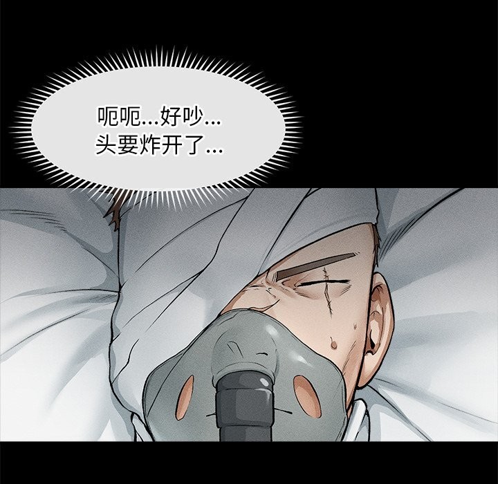 超导体觉醒第1話