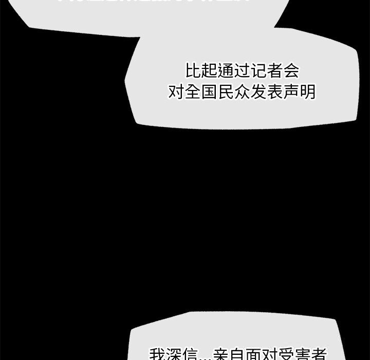 超导体觉醒第1話