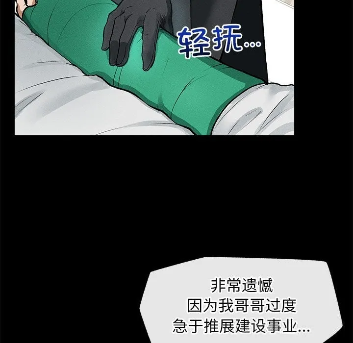 超導體覺醒第1話