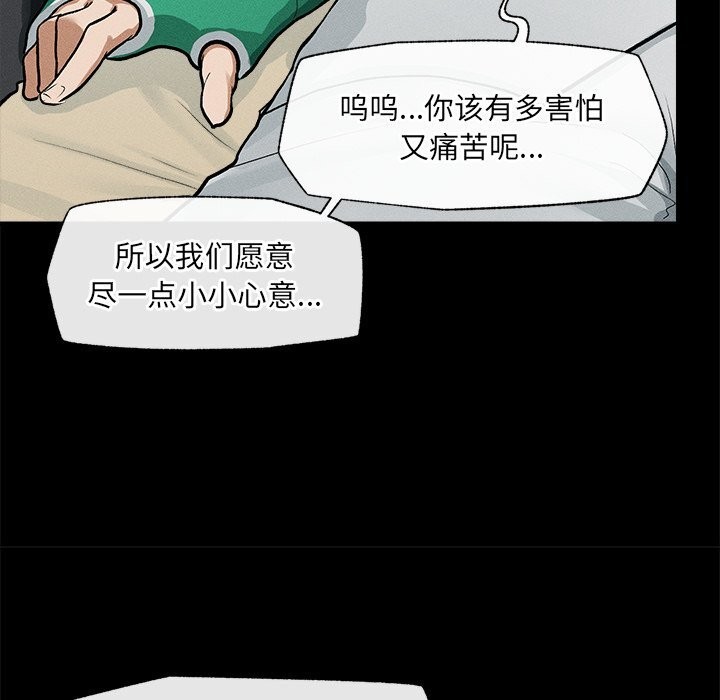 超导体觉醒第1話