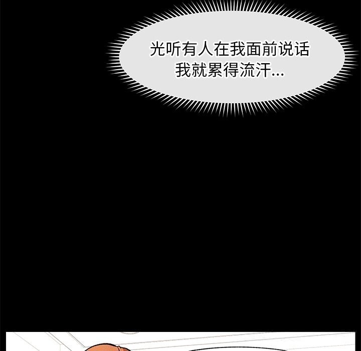 超导体觉醒第1話