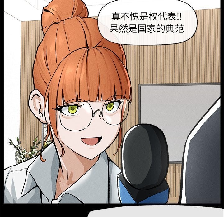 超导体觉醒第1話