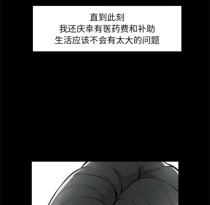 超导体觉醒第1話