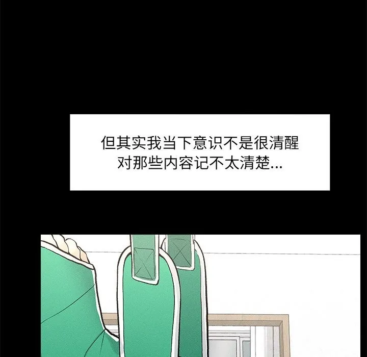 超導體覺醒第1話