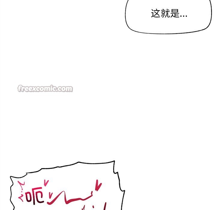 超导体觉醒第1話
