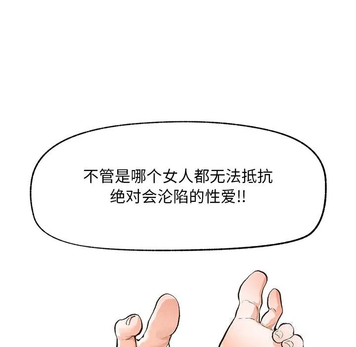 超導體覺醒第1話