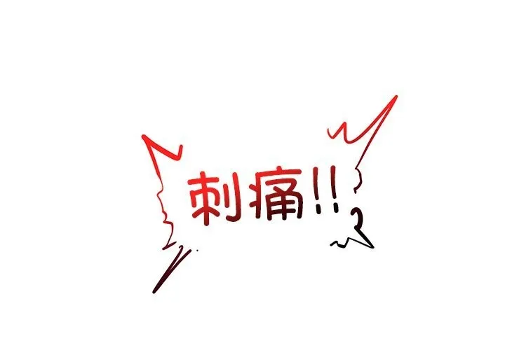 超導體覺醒第2話