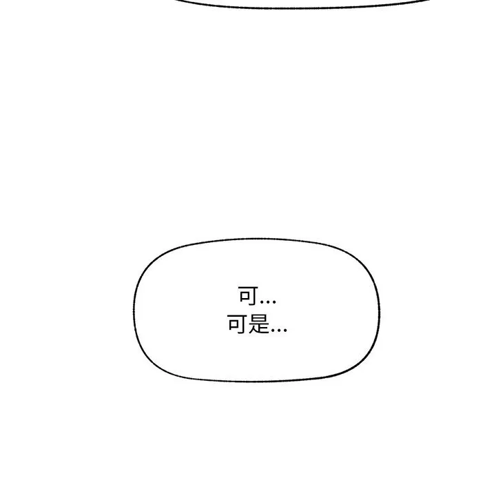 超導體覺醒第2話