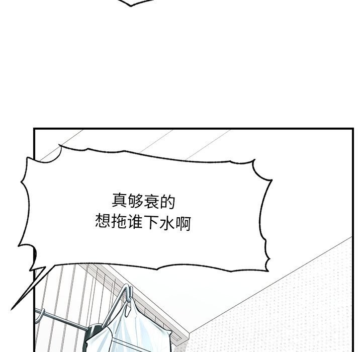 超导体觉醒第2話