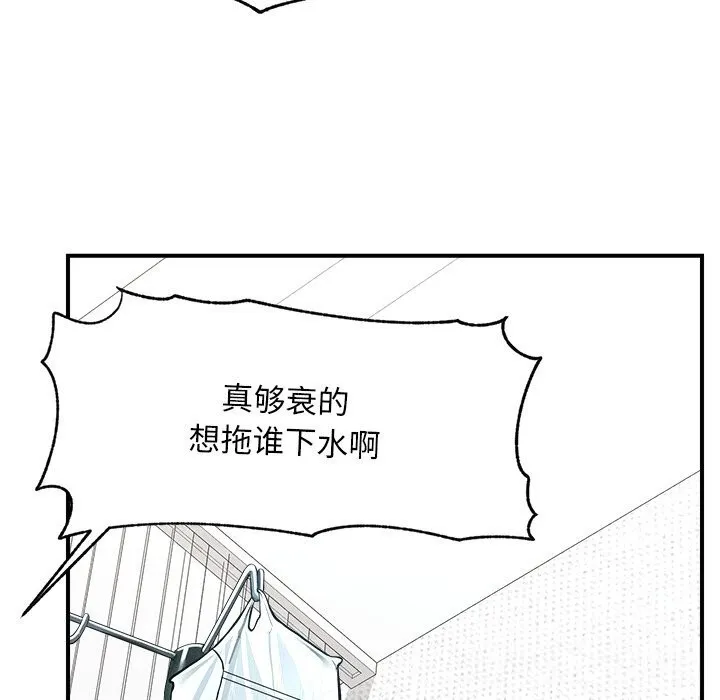超導體覺醒第2話