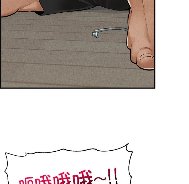 超導體覺醒第2話