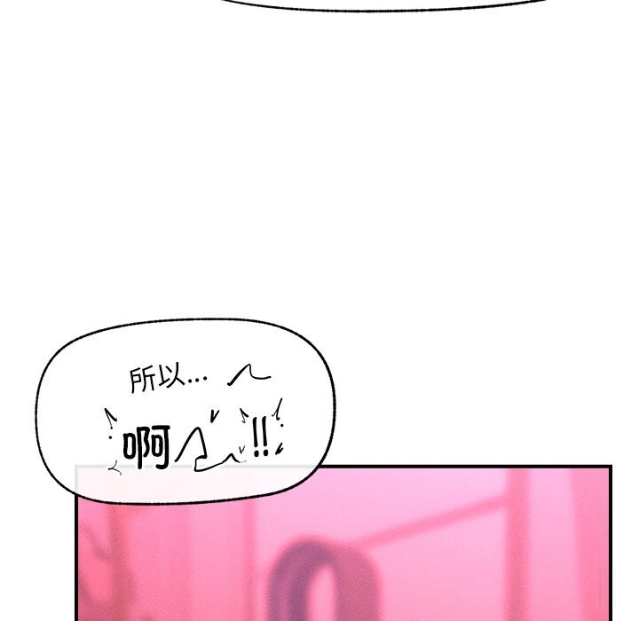 超导体觉醒第2話