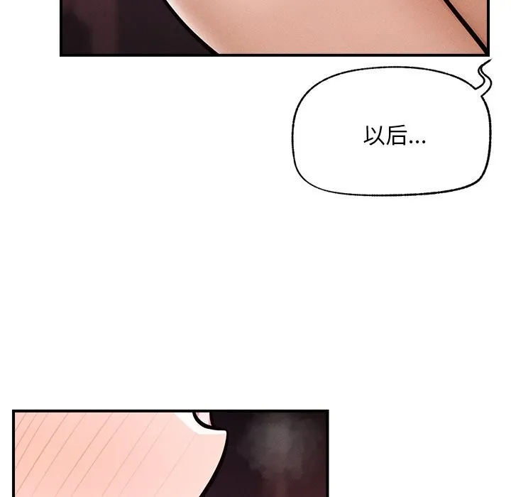 超導體覺醒第2話