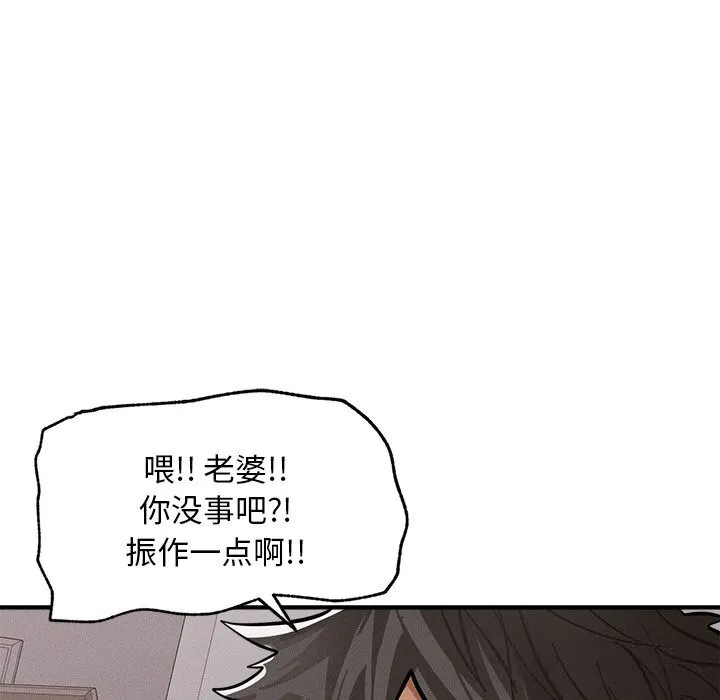 超導體覺醒第2話