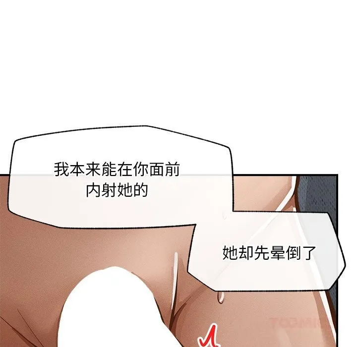 超導體覺醒第2話