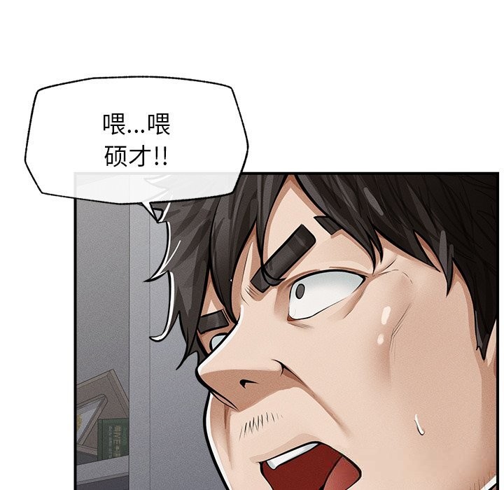 超导体觉醒第2話