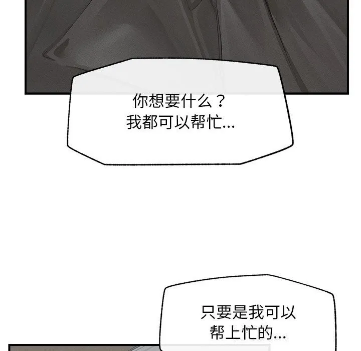 超導體覺醒第2話