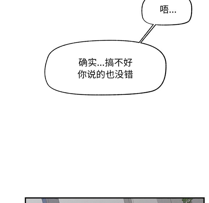 超导体觉醒第2話